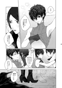 Page 29 of weakness! - preview thumbnail