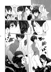 Page 30 of weakness! - preview thumbnail