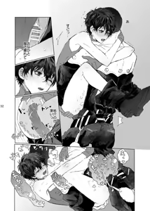 Page 32 of weakness! - preview thumbnail