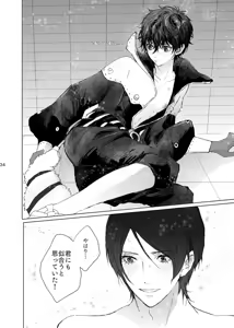 Page 34 of weakness! - preview thumbnail