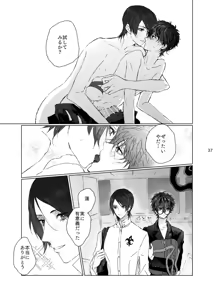 Page 37 of weakness! - preview thumbnail