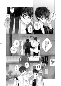 Page 38 of weakness! - preview thumbnail