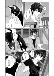 Page 39 of weakness! - preview thumbnail
