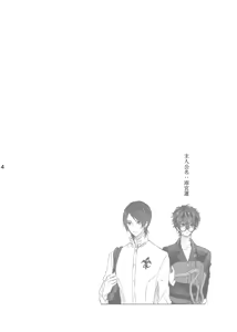 Page 4 of weakness! - preview thumbnail