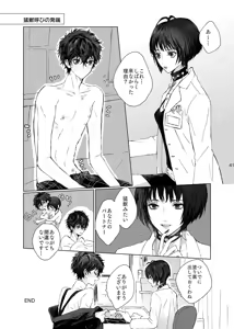 Page 41 of weakness! - preview thumbnail