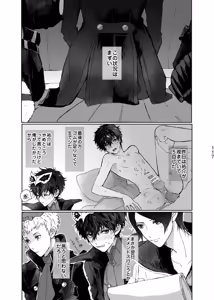 Page 46 of weakness! - preview thumbnail
