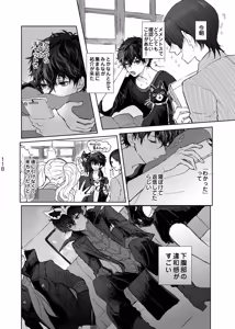 Page 47 of weakness! - preview thumbnail