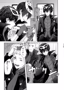 Page 48 of weakness! - preview thumbnail
