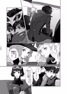 Page 49 of weakness! - preview thumbnail