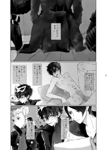 Page 5 of weakness! - preview thumbnail