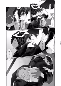 Page 52 of weakness! - preview thumbnail