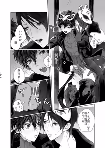 Page 53 of weakness! - preview thumbnail