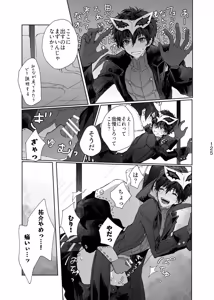 Page 54 of weakness! - preview thumbnail
