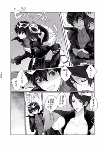 Page 55 of weakness! - preview thumbnail