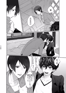 Page 57 of weakness! - preview thumbnail