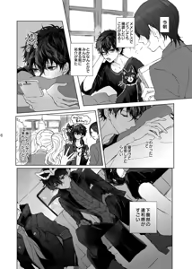 Page 6 of weakness! - preview thumbnail