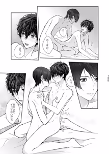 Page 64 of weakness! - preview thumbnail