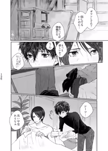 Page 65 of weakness! - preview thumbnail