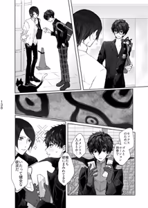 Page 67 of weakness! - preview thumbnail