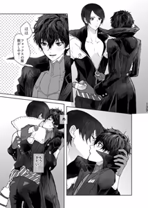 Page 68 of weakness! - preview thumbnail