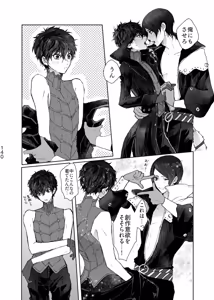 Page 69 of weakness! - preview thumbnail
