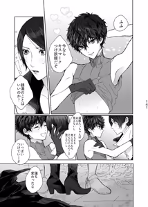 Page 70 of weakness! - preview thumbnail