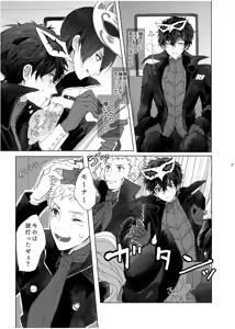 Page 7 of weakness! - preview thumbnail