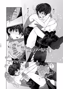 Page 73 of weakness! - preview thumbnail
