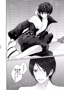 Page 75 of weakness! - preview thumbnail