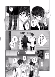Page 79 of weakness! - preview thumbnail