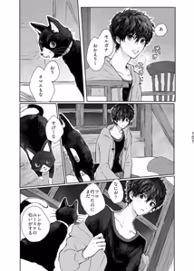 Page 80 of weakness! - preview thumbnail