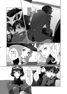 Page 8 of weakness! - preview thumbnail
