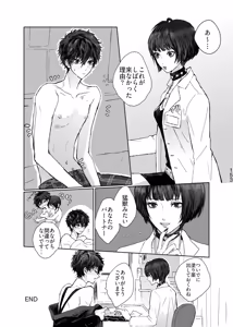 Page 82 of weakness! - preview thumbnail