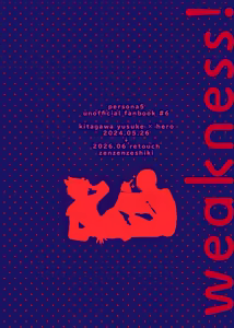 Page 84 of weakness! - preview thumbnail