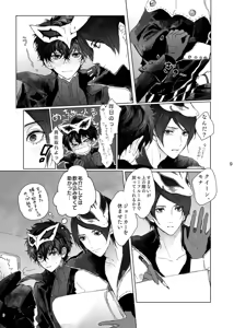 Page 9 of weakness! - preview thumbnail