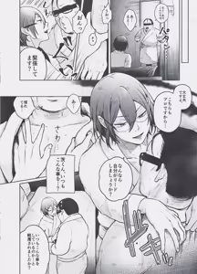 Page 12 of Dream～私が、一文無しになっても～ - preview thumbnail