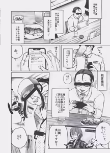 Page 2 of Dream～私が、一文無しになっても～ - preview thumbnail