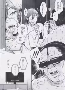 Page 24 of Dream～私が、一文無しになっても～ - preview thumbnail