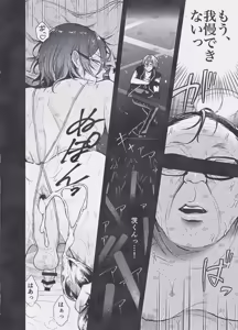 Page 26 of Dream～私が、一文無しになっても～ - preview thumbnail