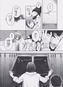 Page 33 of Dream～私が、一文無しになっても～ - preview thumbnail