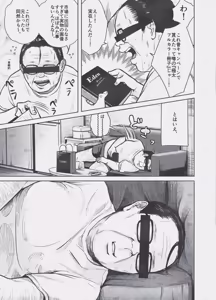 Page 38 of Dream～私が、一文無しになっても～ - preview thumbnail