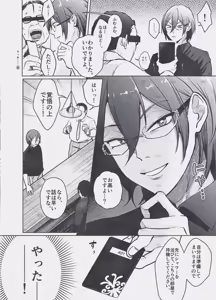 Page 8 of Dream～私が、一文無しになっても～ - preview thumbnail