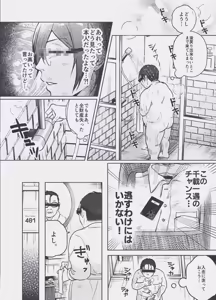 Page 10 of Dream～私が、一文無しになっても～ - preview thumbnail