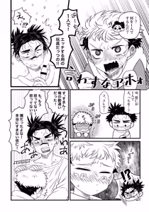 Page 12 of いっかい見せてくれないか？ - preview thumbnail