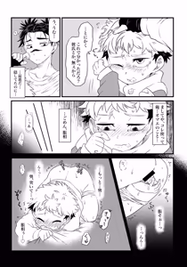 Page 13 of いっかい見せてくれないか？ - preview thumbnail