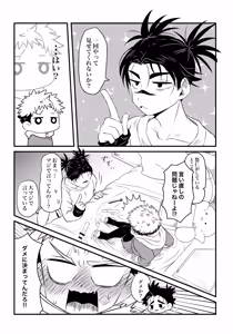 Page 17 of いっかい見せてくれないか？ - preview thumbnail