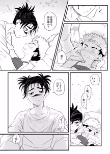 Page 27 of いっかい見せてくれないか？ - preview thumbnail