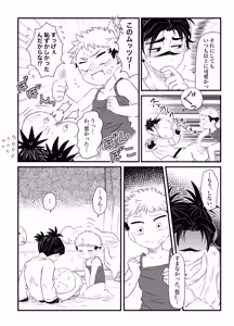 Page 32 of いっかい見せてくれないか？ - preview thumbnail