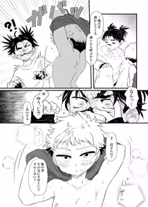 Page 33 of いっかい見せてくれないか？ - preview thumbnail