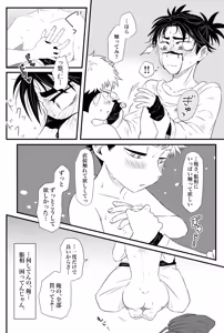 Page 34 of いっかい見せてくれないか？ - preview thumbnail